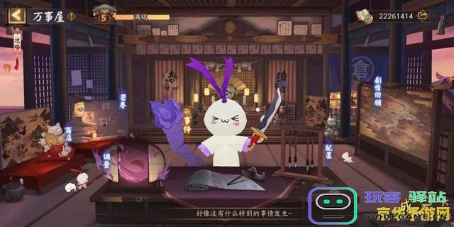 阴阳师的万事屋与原神的奇幻世界交汇之旅