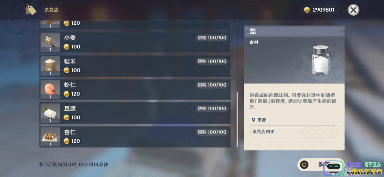 在原神中如何找到并查看声望任务的相关信息和步骤