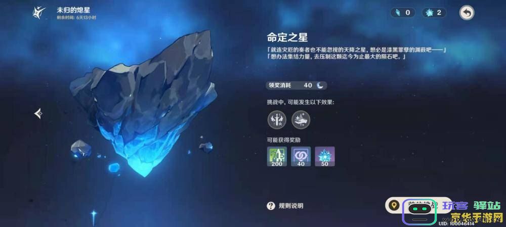 原神新号开联机