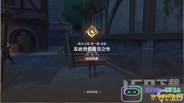 原神抓住命运任务怎么完成