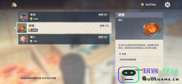 马尾附近哪里可以买到原神相关的周边商品与游戏道具