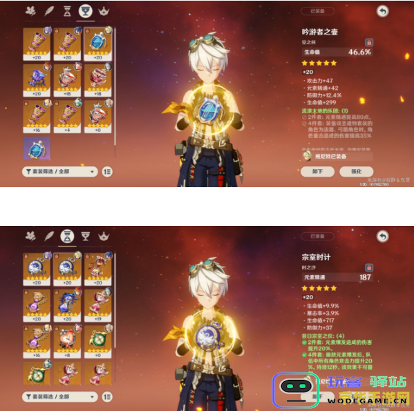原神班尼特圣遗物毕业套