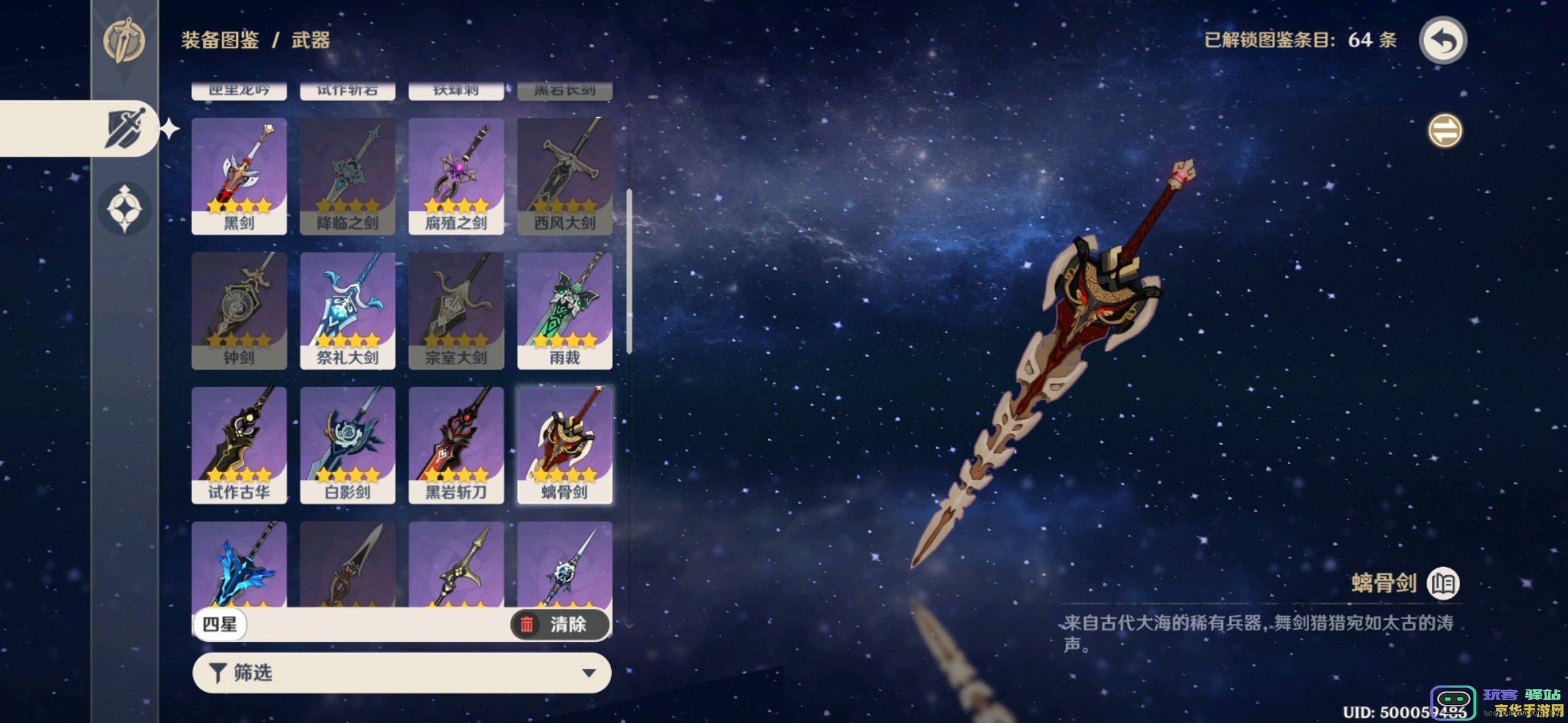 原神武器进阶