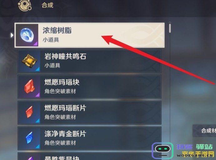 原神怎么找回装备