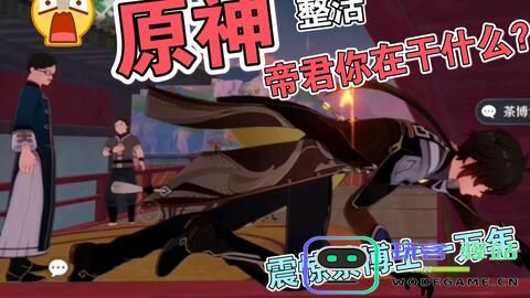 原神博士