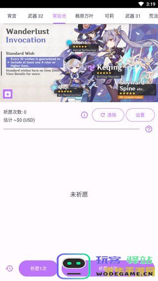 原神高仿抽卡模拟器网页