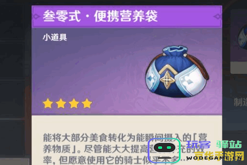 在原神中可以复生的食材有哪些？探究那些能够被复活的美味食材