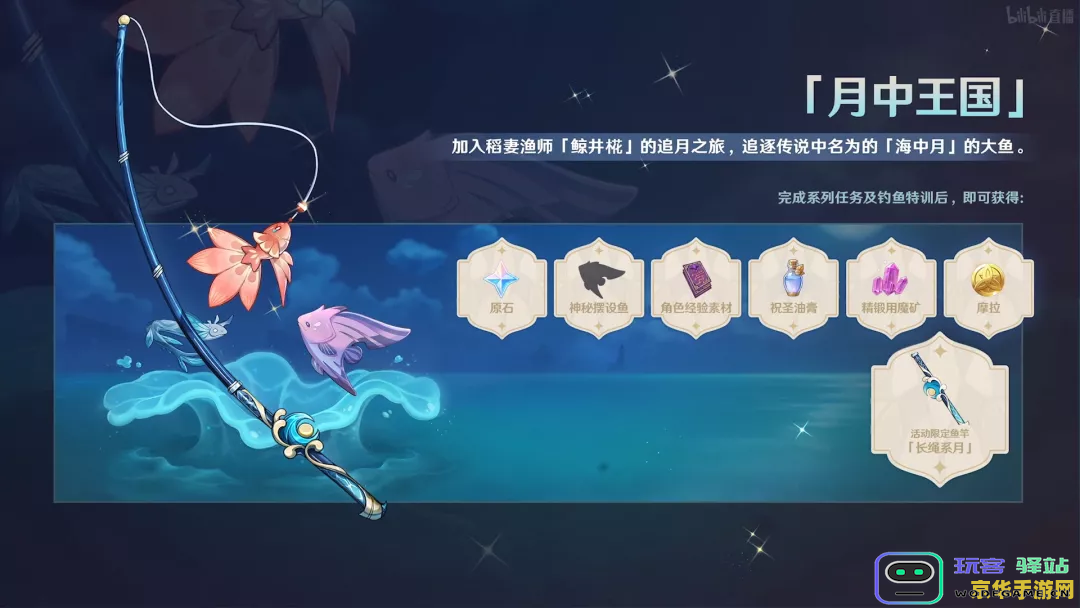 原神鱼叉的属性和特点分析，了解其在游戏中的作用与使用策略