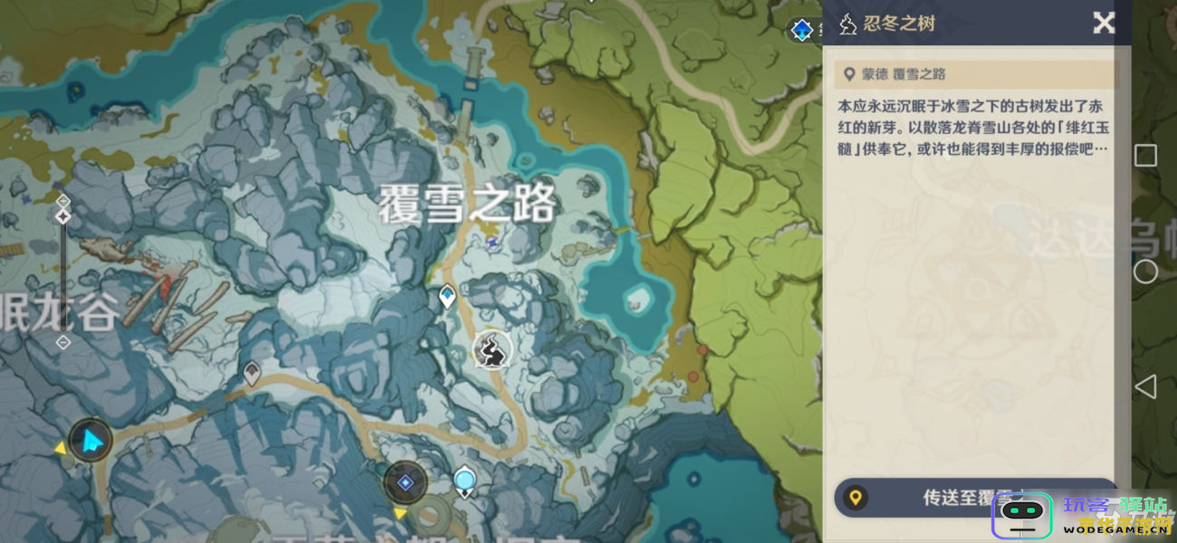 原神雪山第二个碎片解锁顺序