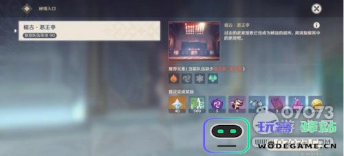 原神新秘境解锁方法