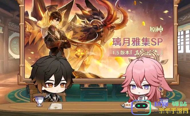 原神八重神子特殊料理