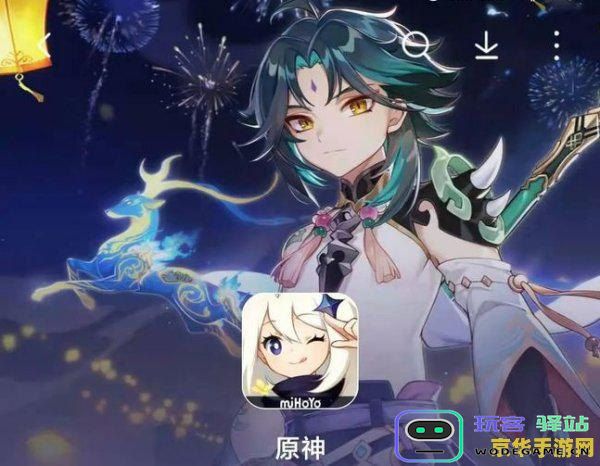 原神小米服和官服互通吗