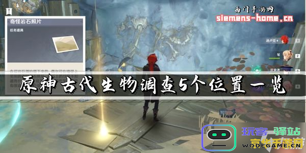 原神在探索古代遗迹过程中应采取的策略与步骤详解