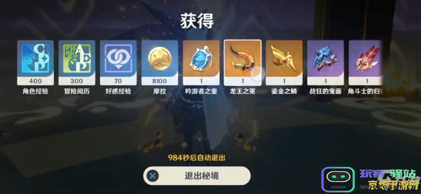 原神新圣遗物适合谁