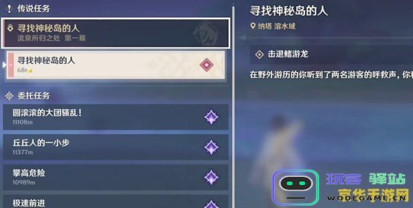 原神中可互通的任务详解与攻略，助你轻松完成冒险挑战