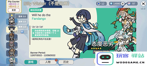 原神抽卡模拟器：体验最真实的抽卡乐趣与运气测试
