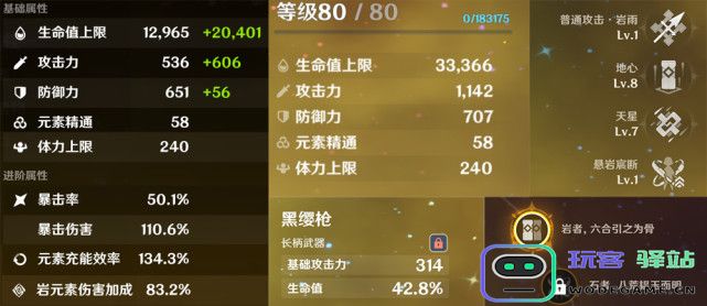 原神钟离技能详细数据解析与实战应用指南