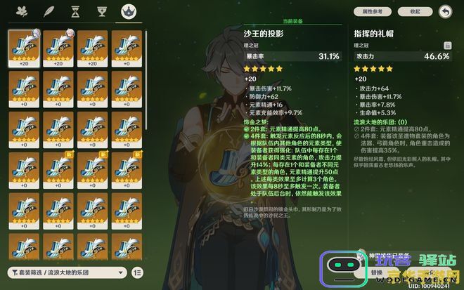 原神诺艾尔六命搭配推荐，包括适合她的武器与圣遗物解析