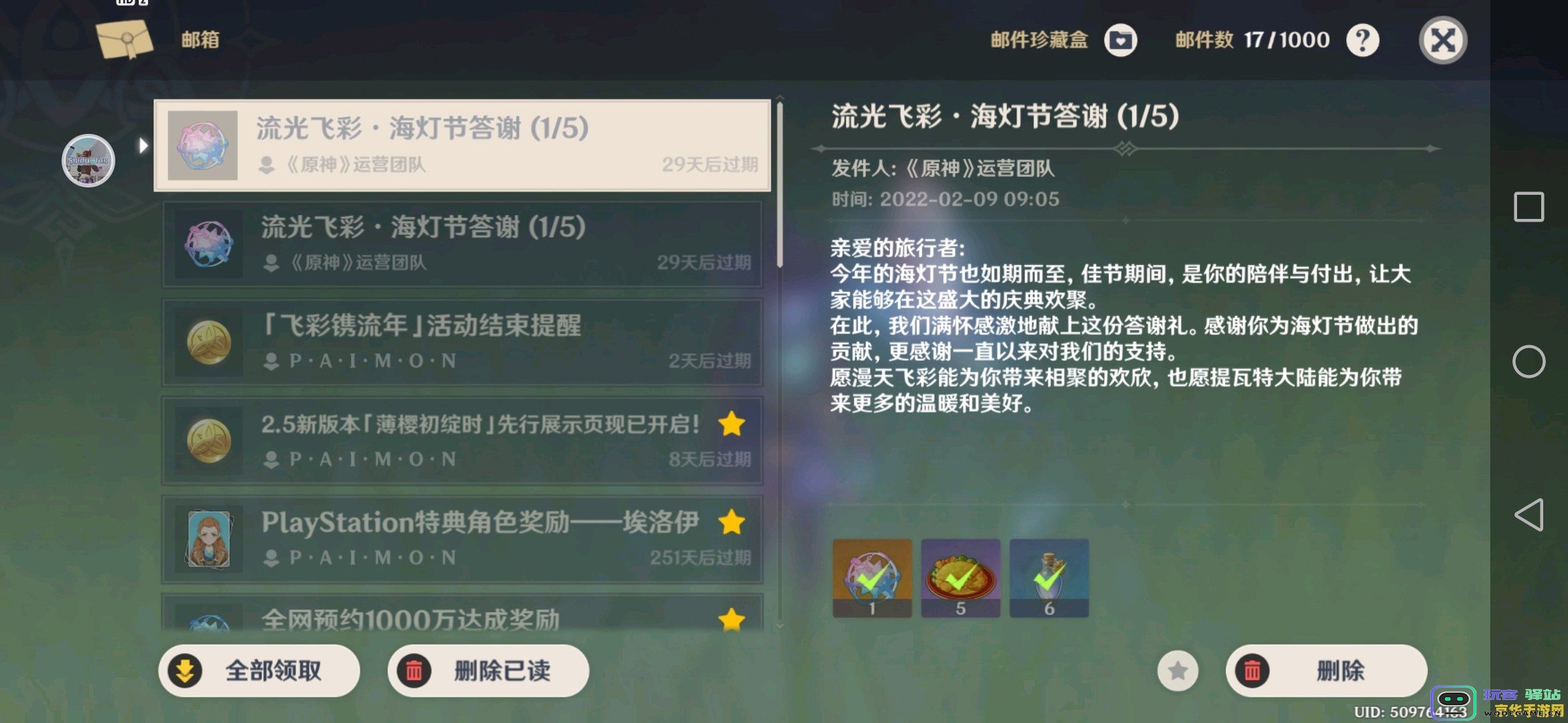 原神永久兑换码原石八月