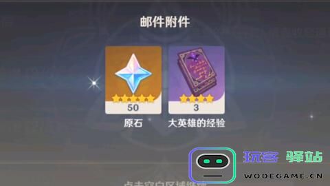 原神八月份永久兑换码，获取丰厚原石不容错过