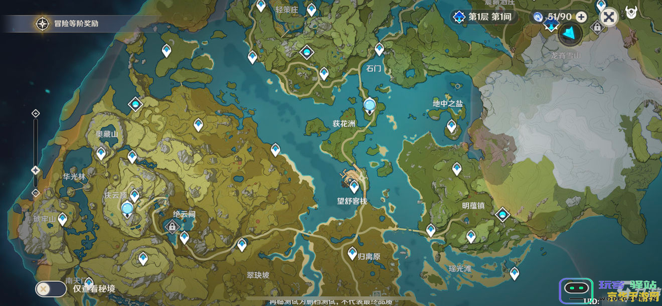 探索原神宏伟世界，尽览全地图美景与奇观
