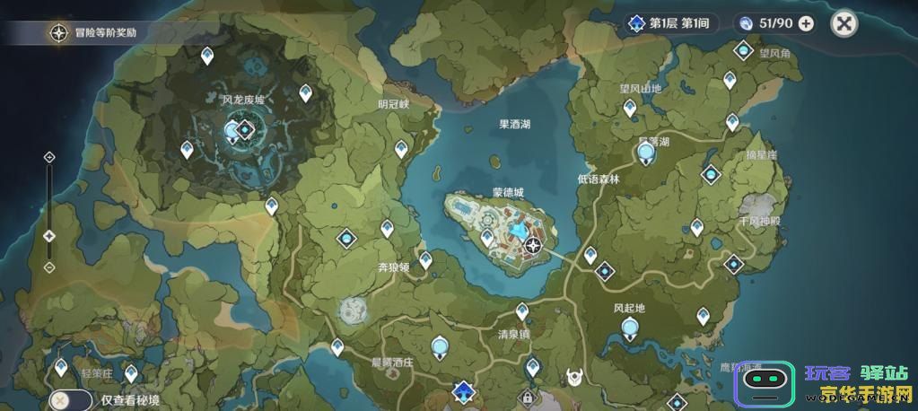 原神全地图欣赏