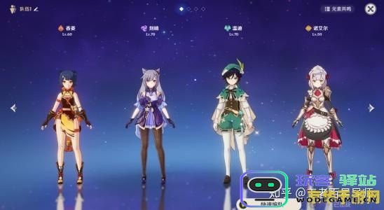 原神班尼特星辰兑换