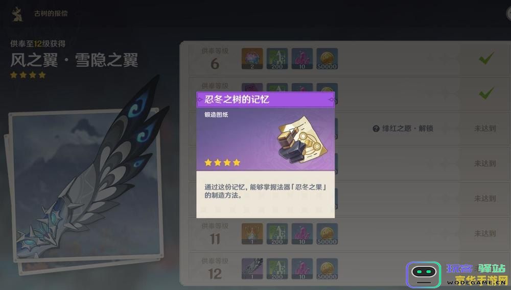 原神雪山系列武器