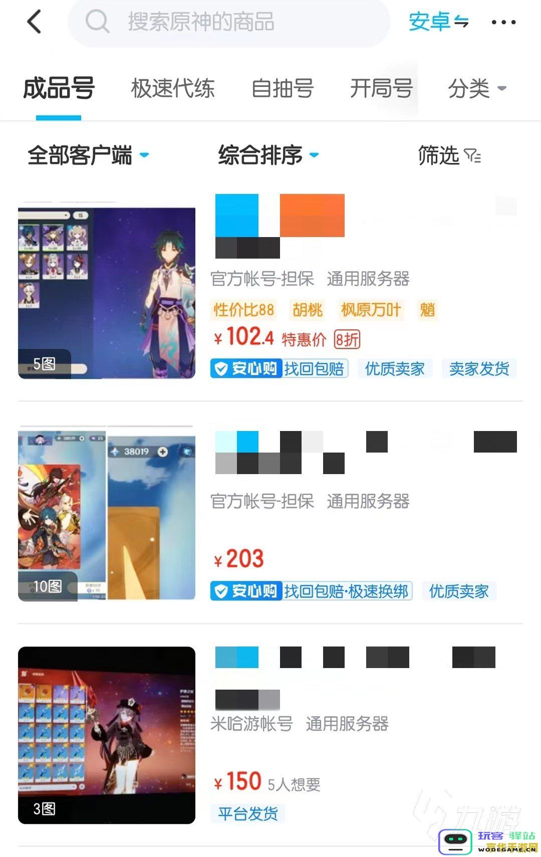 原神交易猫