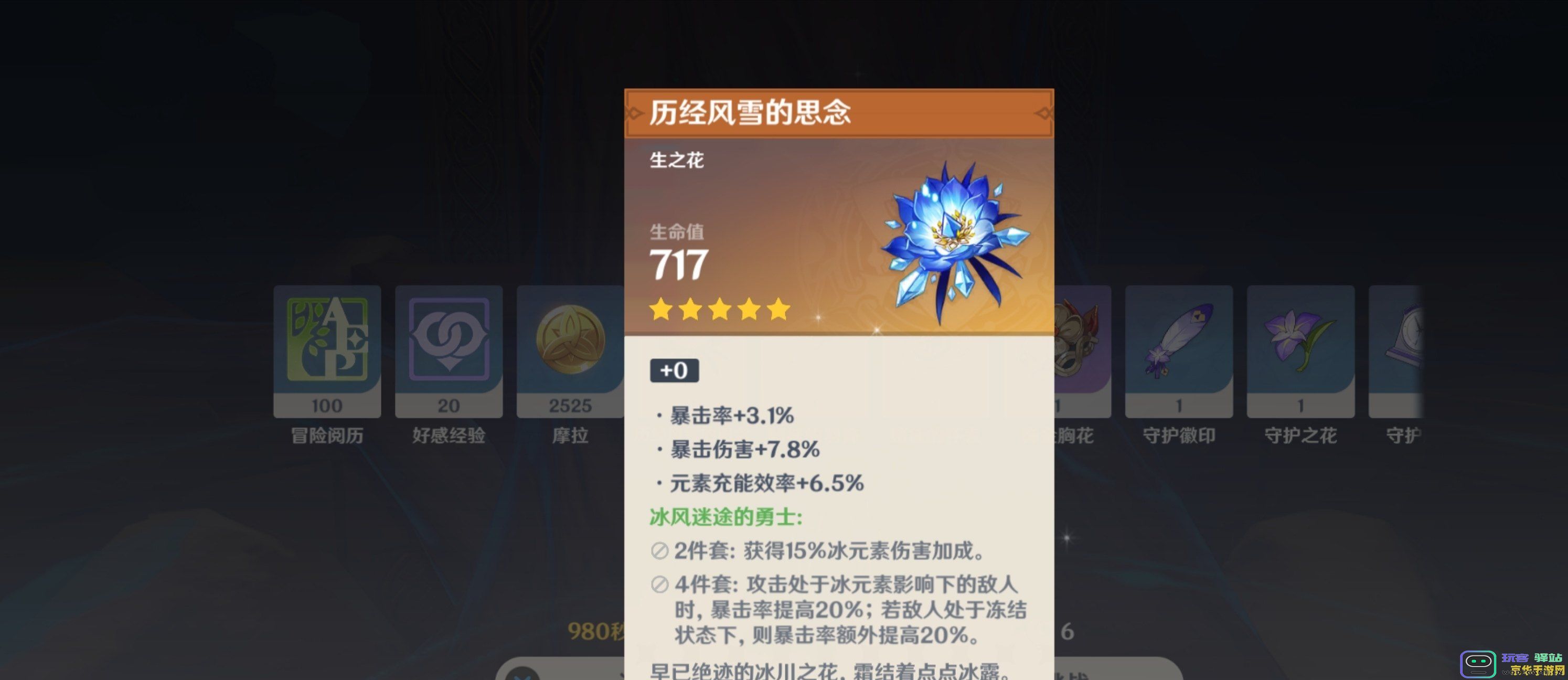 原神游戏中的拍照功能无法获取授权，导致玩家无法正常使用该功能的问题