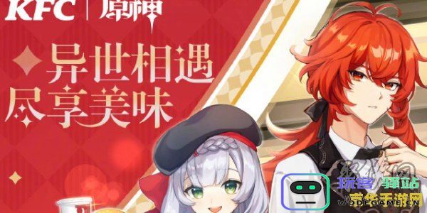 kfc原神联动二次元图片