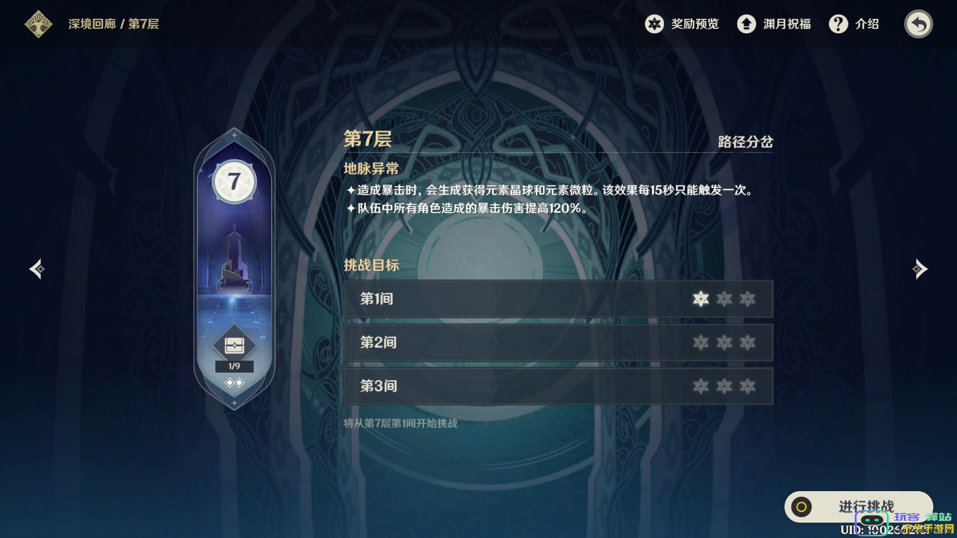 如何有效激活原神中的冰火炬，快速完成游戏任务和探索新区域