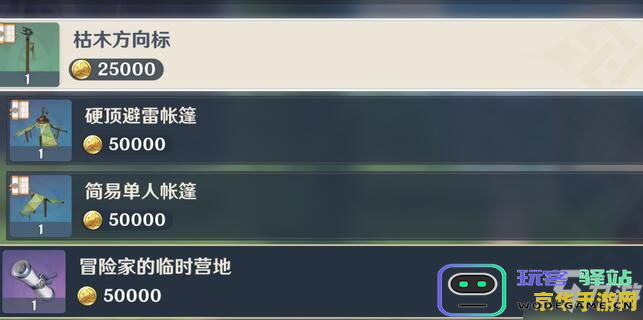 原神尘歌壶图纸获取方法详解及相关技巧分享