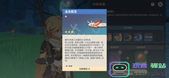 原神钓鱼的刷新时间是多少小时？了解最佳钓鱼技巧与时机