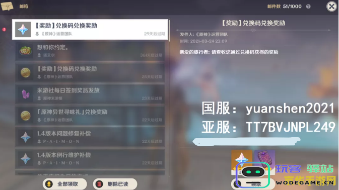 原神最新礼包兑换码分享，你不容错过的福利和活动信息