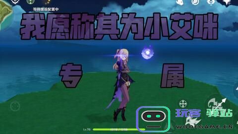 探索原神中的迷你仙灵幻影，体验小巧角色背后的奇妙冒险与美妙风景