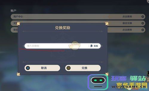 如何获取原神的最新兑换码？有哪些途径可以找到兑换码资源？