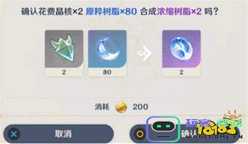 在原神中浓缩树脂的合成位置详解与相关材料获取方式介绍