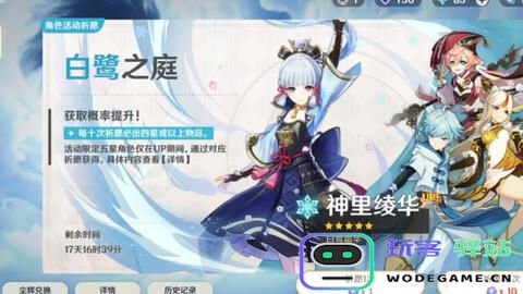 原神绫华抽卡最佳地点分享及技巧解析，助你轻松获得心仪角色