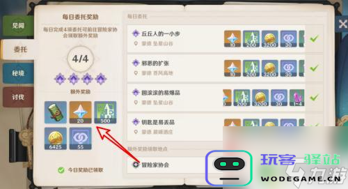 在《原神》中有哪些有效的方法可以帮助玩家快速刷到原石？
