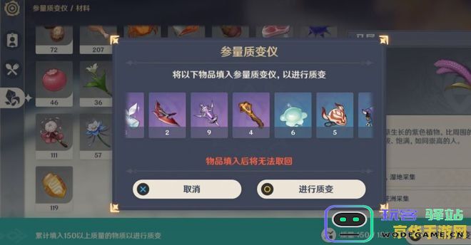 原神真奇货品有什么用