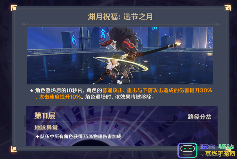 原神深渊咏者紫电技能剖析及有效破盾攻略技巧分享