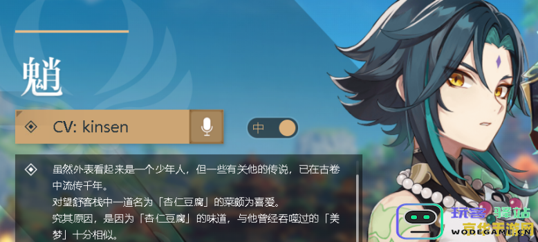 原神七国难度