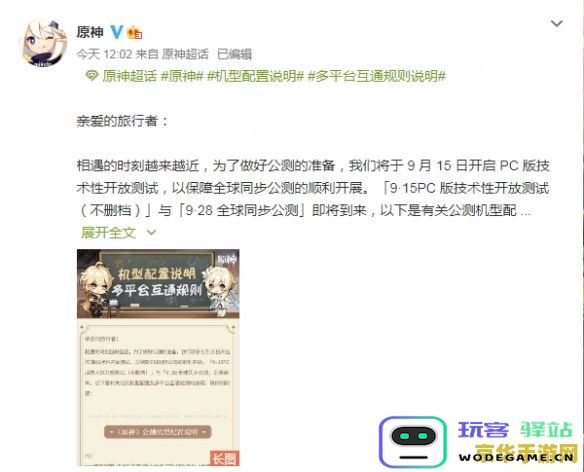 如何在原神PC端使用手机号码进行登录，详细步骤和注意事项介绍