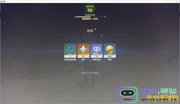 原神做哪个任务可以联机