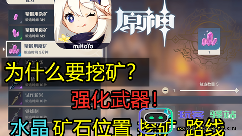 在原神中如何有效挖掘绿色水晶，获取资源的最佳技巧与方法