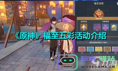 原神在苹果商店的最新动态与下载指南: 如何获取与更新原神游戏