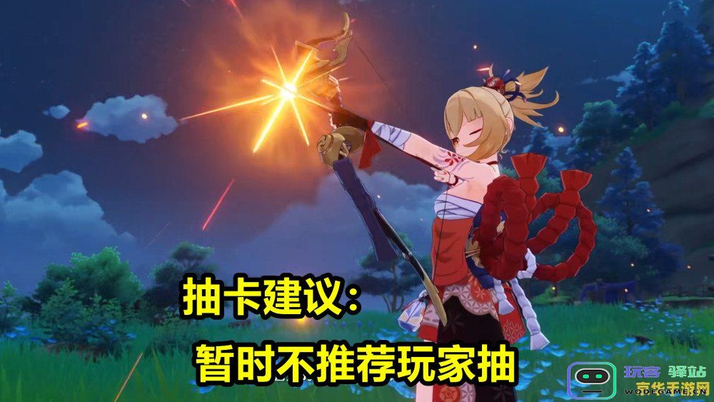 原神宵宫打无相火免疫吗