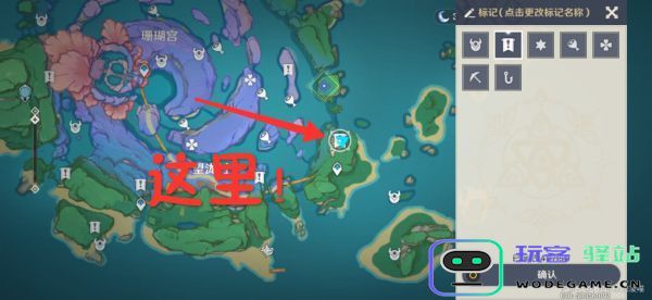 原神海祇岛雷方碑解密