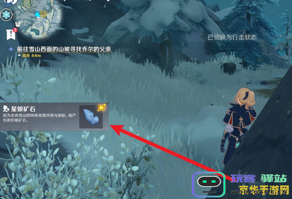 原神如何获得星银矿石